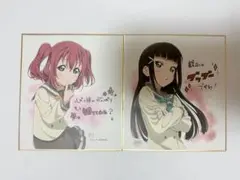 Aqours 黒澤ルビィ・黒澤ダイヤ　色紙セット　劇場版ラブライブサンシャイン
