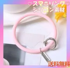 【新品未使用】スマホリング　スマホアクセサリー　ピンク　リング　シリコン素材