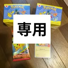 ハッピーセット　ポケモン2種＋カード１枚