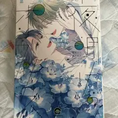 夜明けのポラリス 3