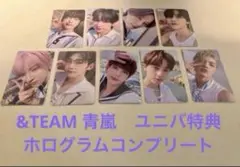 &TEAM ユニバ特典　ホログラムトレカ　コンプリート