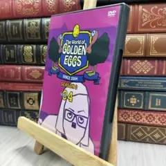 8-1 ゴールデンエッグス / The World of GOLDEN EG