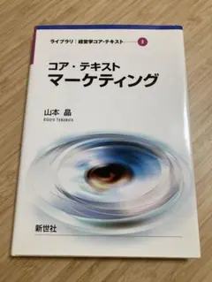 コア・テキストマーケティング