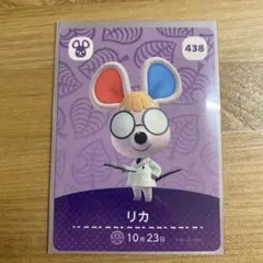 どうぶつの森　amiiboカード　リカ