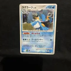 ラグラージ ★ 拡張パック 月光の追跡 DP4 DPBP#310