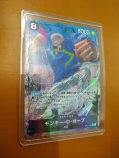 ワンピースカードゲーム　モンキー・D・ガープ　SR パラレル