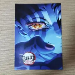 劇場版 鬼滅の刃 無限城編 インタビューブック 入場者特典 映画 4弾