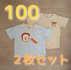 バースデイ　パンどろぼう　Tシャツ　100　2枚セット