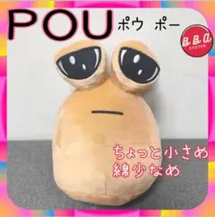 POU ポー ポウ ぬいぐるみ １番普通のやつ 20cm 軽い