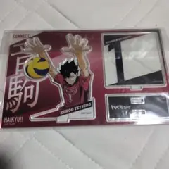 ハイキュー!! 黒尾鉄朗 アクリルスタンド