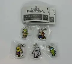 ファイナルファンタジー ピクセルリマスターめじるしチャームvol.4 ５点セット