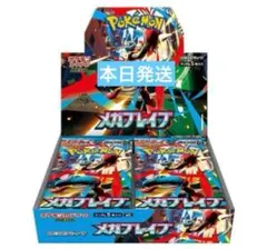 ポケモンカード メガブレイブ 新品未開封 1BOX分【30パック】