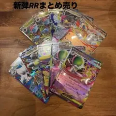 ポケモンカード/メガブレイブ メガシンフォニア RRカードまとめ売り