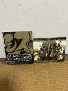 ヒプノシスマイク　オフィシャルガイドブック＆CD