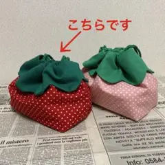 【値下げ】ハンドメイド　いちごの巾着袋　お弁当袋　赤