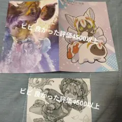 メイドインアビス 14 COMICZIN 特典リーフレットおまけ付