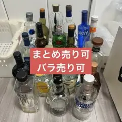 お酒空き瓶セット Ciroc, Lagavulin, SKYYなど ウイスキー