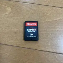 ゼルダ無双 厄災の黙示録Nintendo Switch