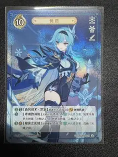 【原神】エウルア カード 七聖召喚　等級2 公式正規品