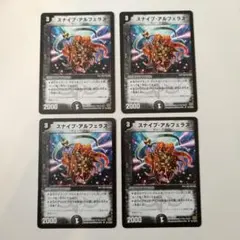 スナイプ・アルフェラス　デュエルマスターズ