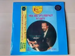 HAILU MERGIA