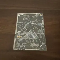 ゼクロム　ポケモンカード
