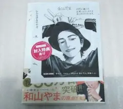 新品未読 夢中さ、きみに。 HMV特典ペーパー2枚付き