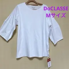 未使用ドゥクラッセ　ボートネックTシャツ　ホワイト5分袖　綿　カットソーMサイズ