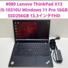 #089 レノボ ThinkPad X13 i5-10310U 16GB 256