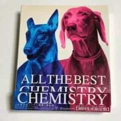 ケミストリー　　ALL THE BEST CHEMISTRY 初回生産限定盤