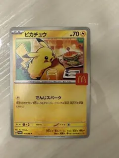 ピカチュウ マクドナルド限定カード 023/XY-P