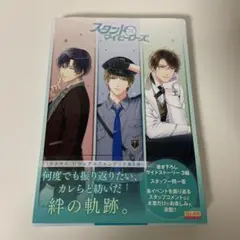 2025年最新】スタンドマイヒーローズ official memorial bookの