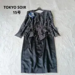 TOKYO SOIR パーティードレス　ワンピース　15号　大きいサイズ