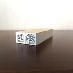 できごと Happy Birthday 木製スタンプセット 手帳 日記 誕生日