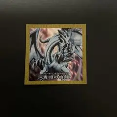 No.226 青眼の白龍