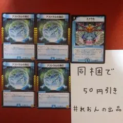 エメラル アストラルの海幻