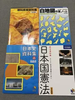 日能研中学受験 4冊