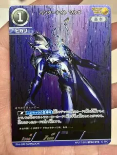 ウルトラマンカードゲーム　ハンターナイトツルギ　ap ハンターナイト ツルギ U BP02-078 ウルトラマンカードゲーム