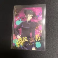 【呪術廻戦】BANDAI 禪院真希　メタリックカード
