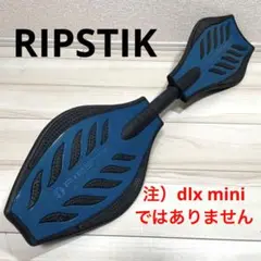 RIPSTIK リップスティック レイザー ブレイブボード ブルー