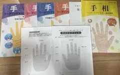 キャリカレ 手相リーディングマスター養成講座テキスト 通信教育【 独学用】 キャリカレ 手相リーディングマスター養成講座テキスト 通信教育