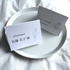 【結婚式】折り目加工済 フラワー線画 席札 上質紙 1枚50円