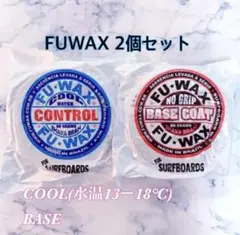 ★New★【新品】FUWAX COOL u0026 BASE 2個セット フーワックス