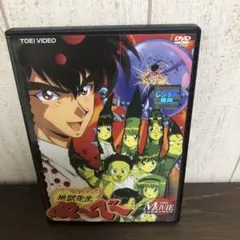 地獄先生ぬーべー THE MOVIE DVD