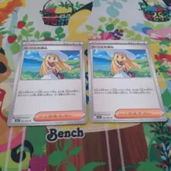 ポケモンカード　リーリエの決心　2枚セット