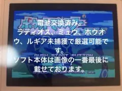 ポケットモンスター エメラルド【ミュウ、ラティオス、ホウオウ、ルギア厳選可能】