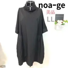 【美品】noa-ge レディース 半袖 ワンピ 黒 プルオーバー ゆったり LL