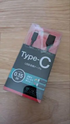 USB Type-C → USB-A メス 変換ケーブル USB3.10.15m