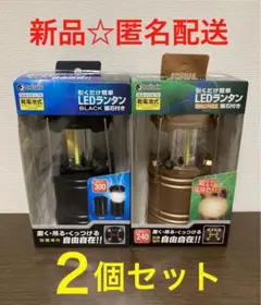 LEDランタン LED 電池式 ランタン アウトドア キャンプ 停電