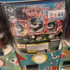 ミニチュア阪神甲子園球場 【2025年夏】 音声IC入り 3種セット